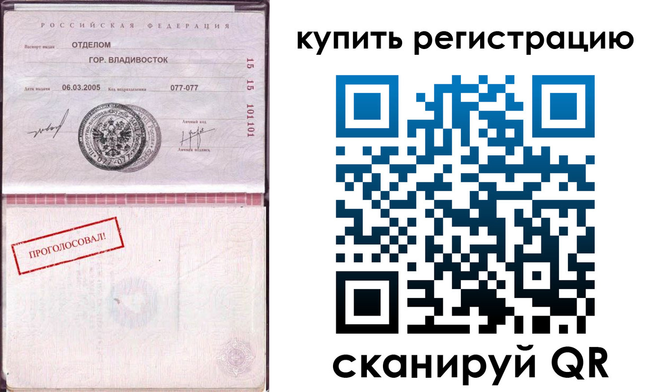 временная регистрация для всех в Ельце