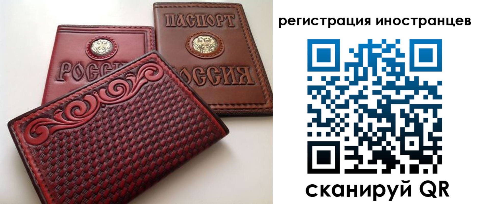 регистрация в Ельце