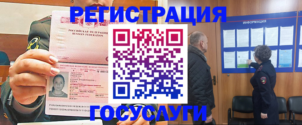 временная прописка в Ельце