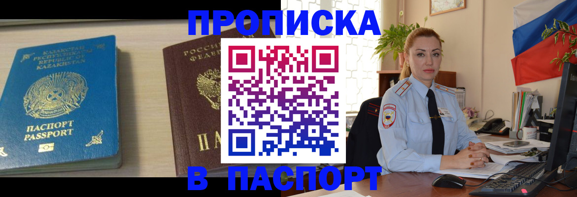 где прописаться в Ельце
