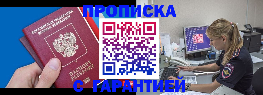 временная регистрация для школы в Ельце