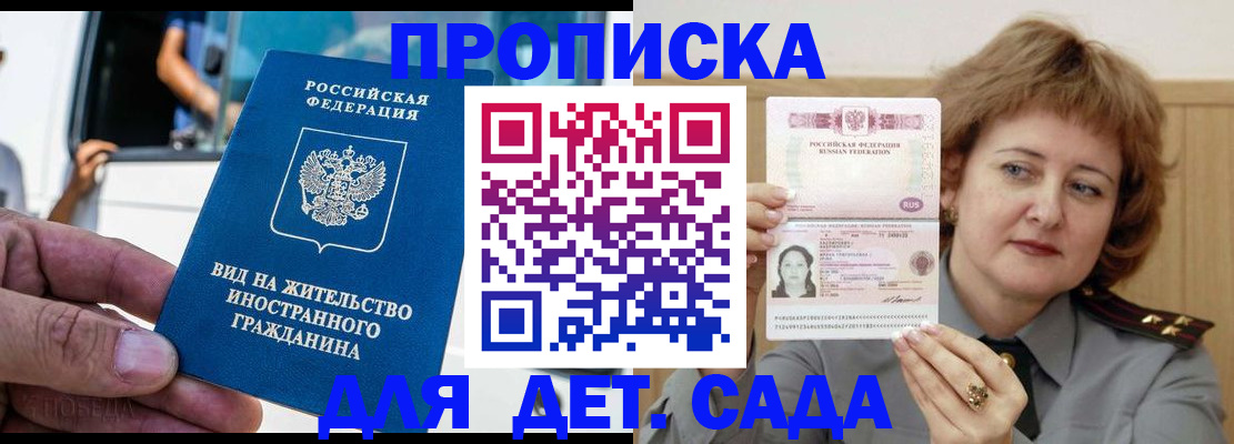 прописка от собственника в Ельце