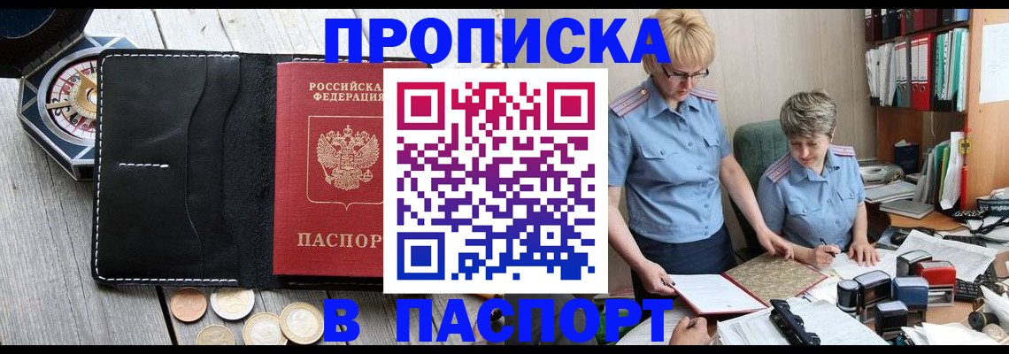 регистрация в Ельце