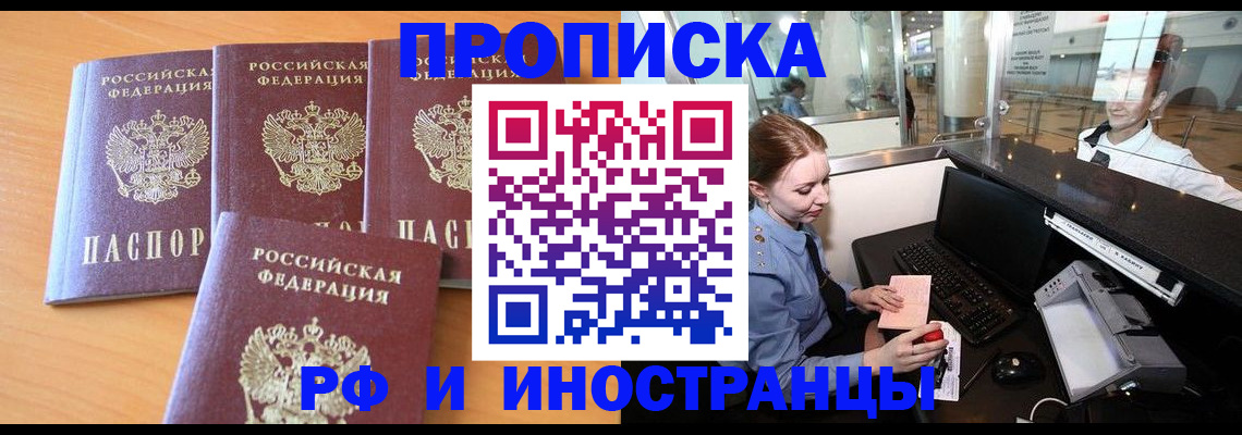 миграционный учет в Ельце