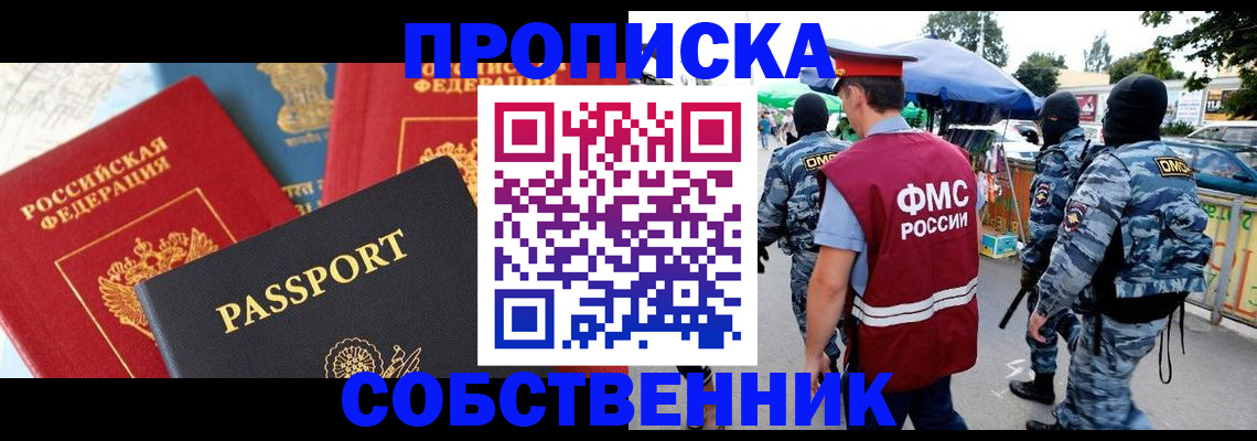 прописка поиск в Ельце