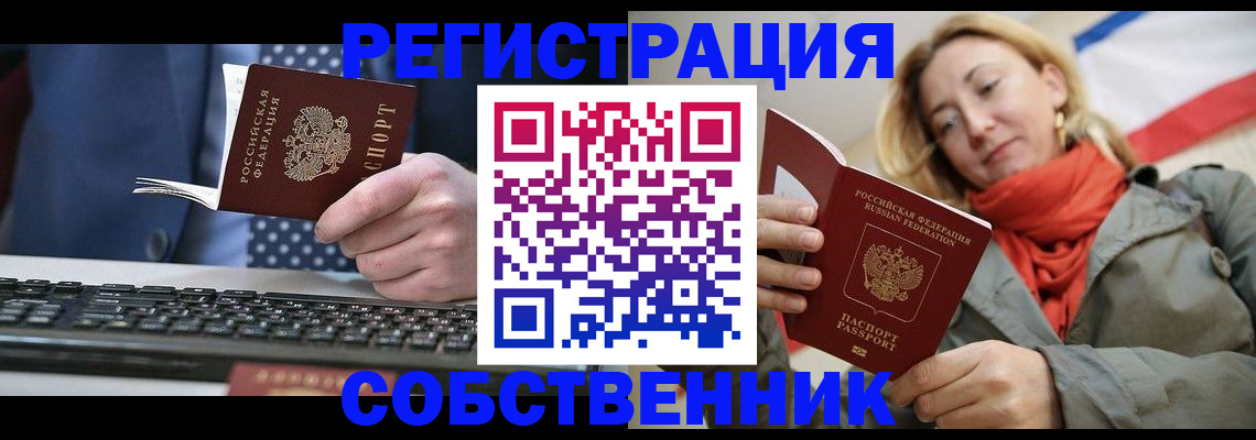 временная регистрация госуслуги в Ельце