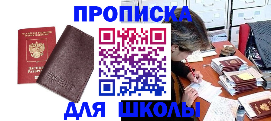 прописка в квартире в Ельце