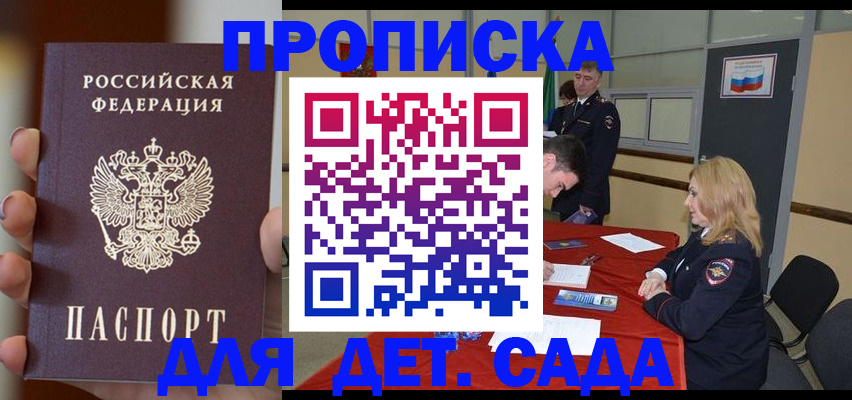 прописка иностранных граждан в Ельце