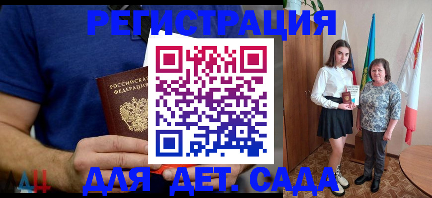 временная регистрация поиск в Ельце