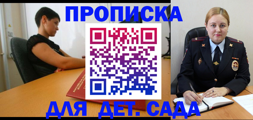 где прописаться в Ельце