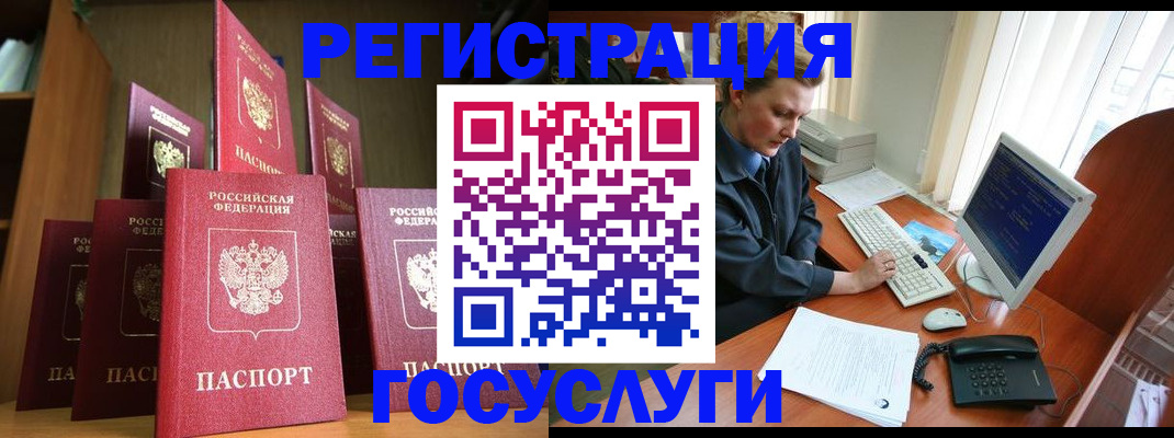 прописка для кредита в Ельце
